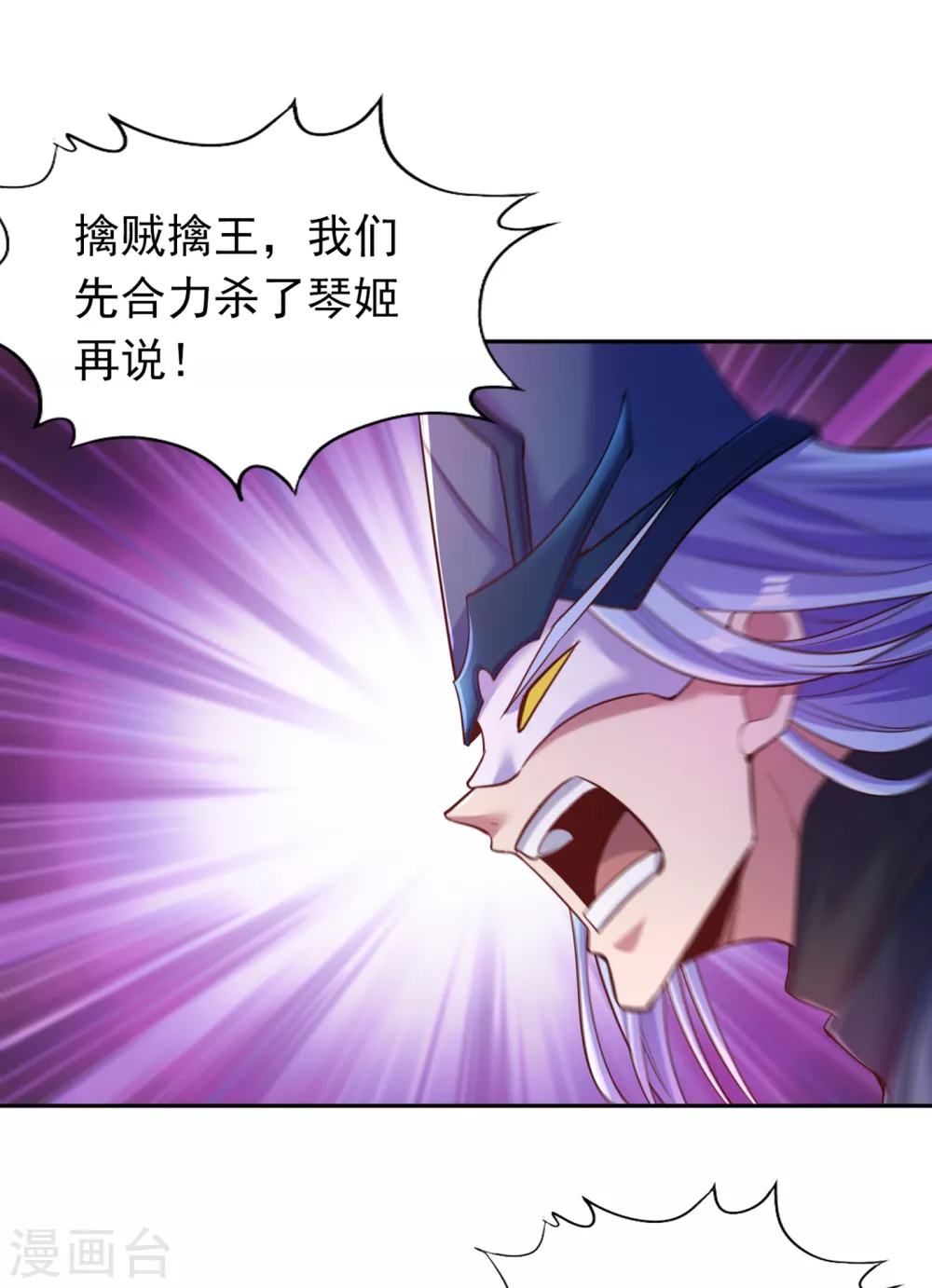 第58话 火拼赤宵阁！ 第12页