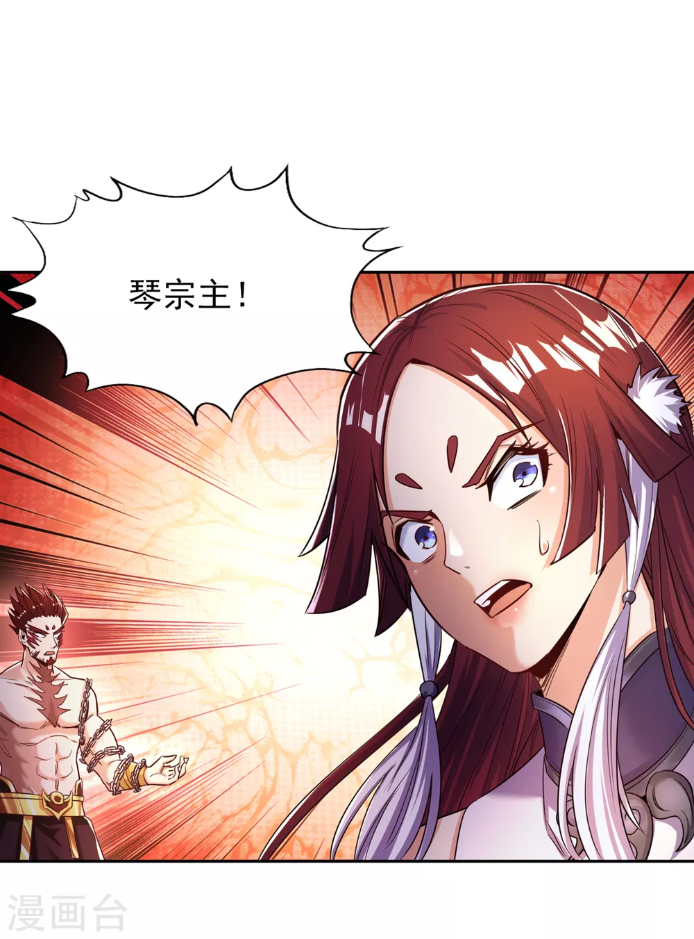 第58话 火拼赤宵阁！ 第19页