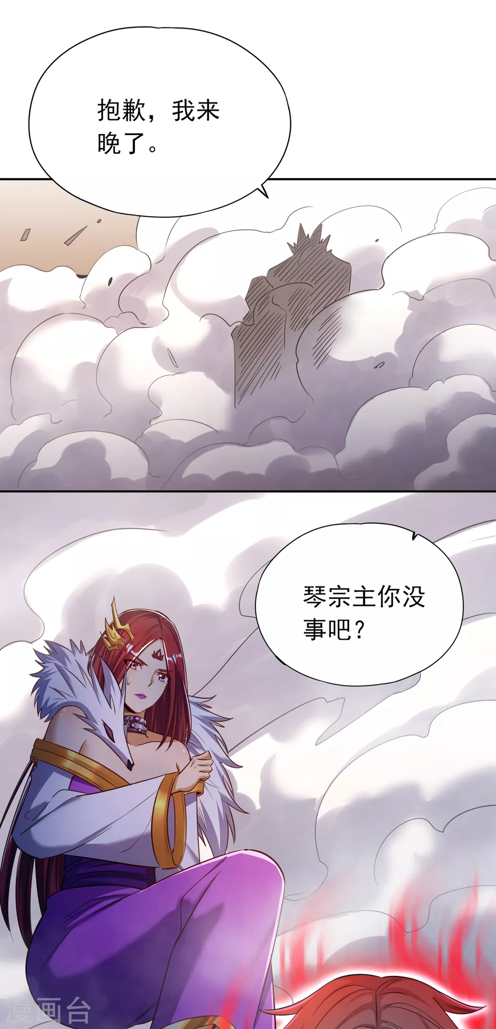 第58话 火拼赤宵阁！ 第22页