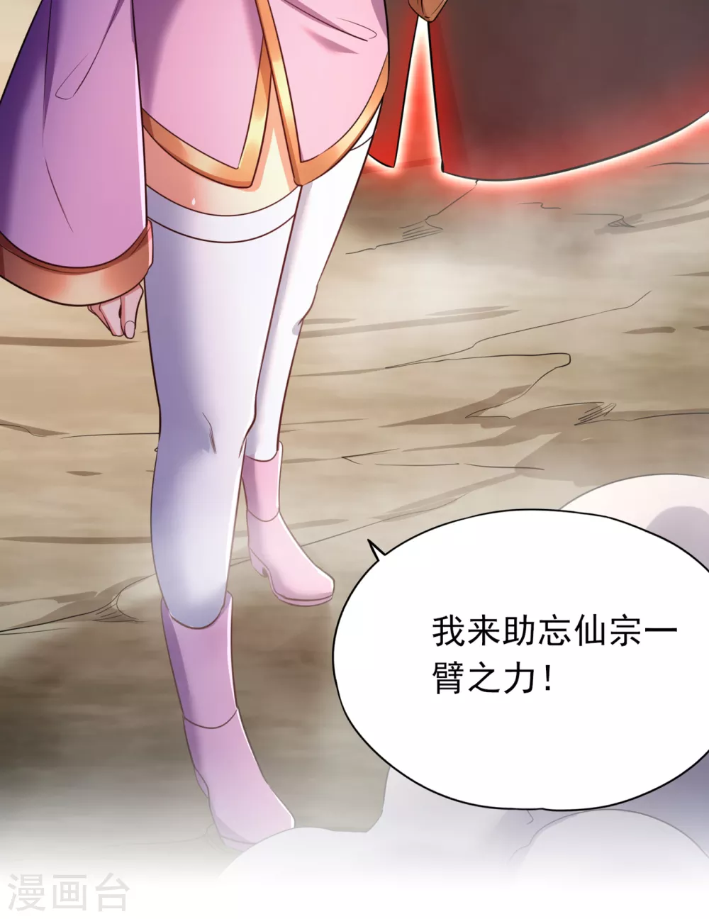 第58话 火拼赤宵阁！ 第24页