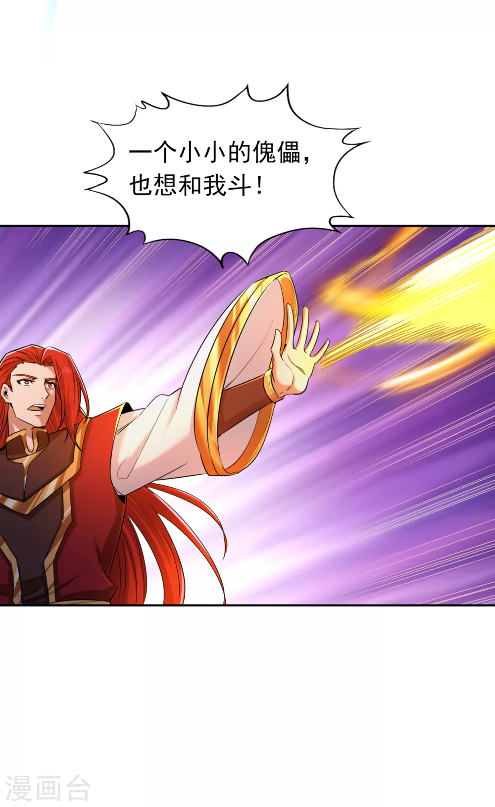 第58话 火拼赤宵阁！ 第28页