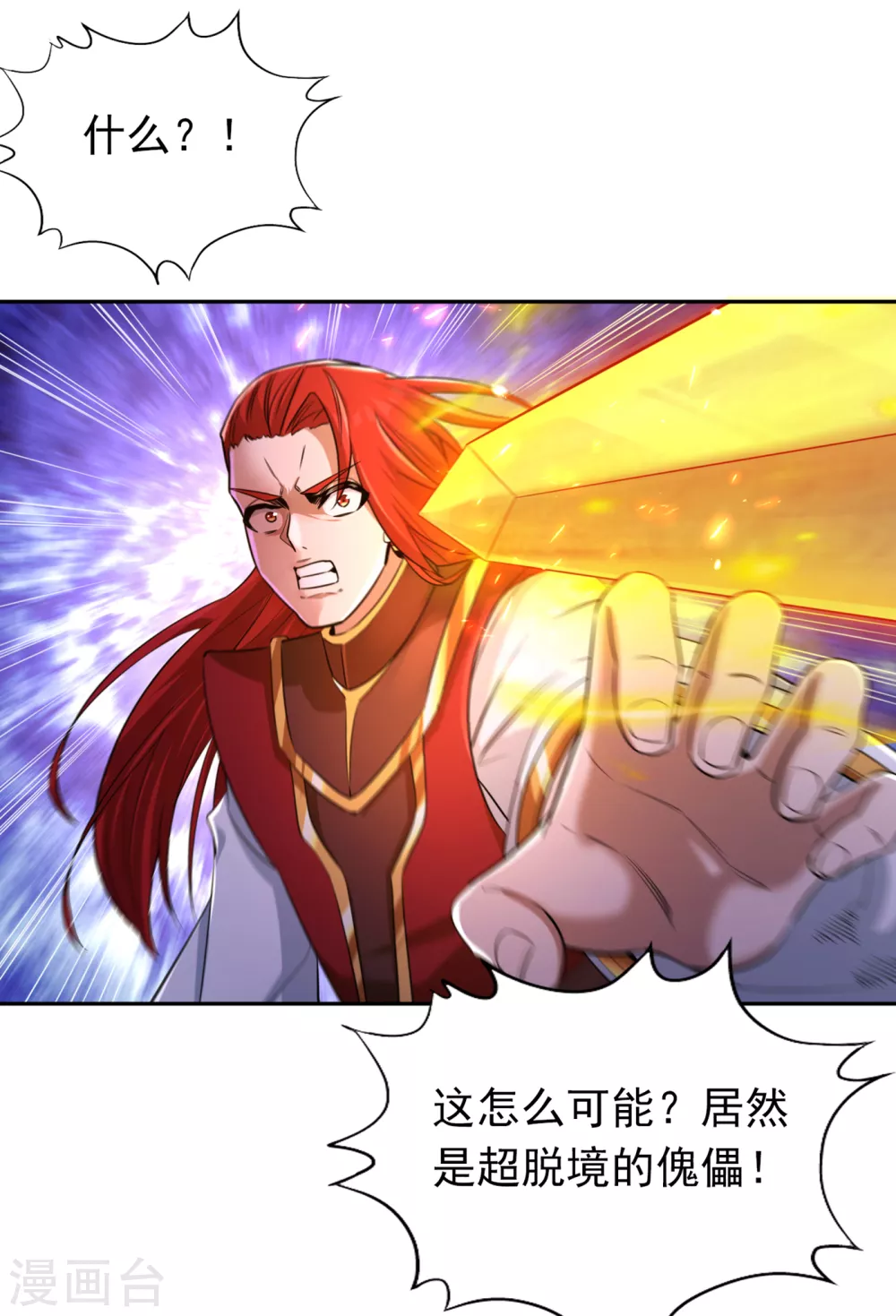 第58话 火拼赤宵阁！ 第31页