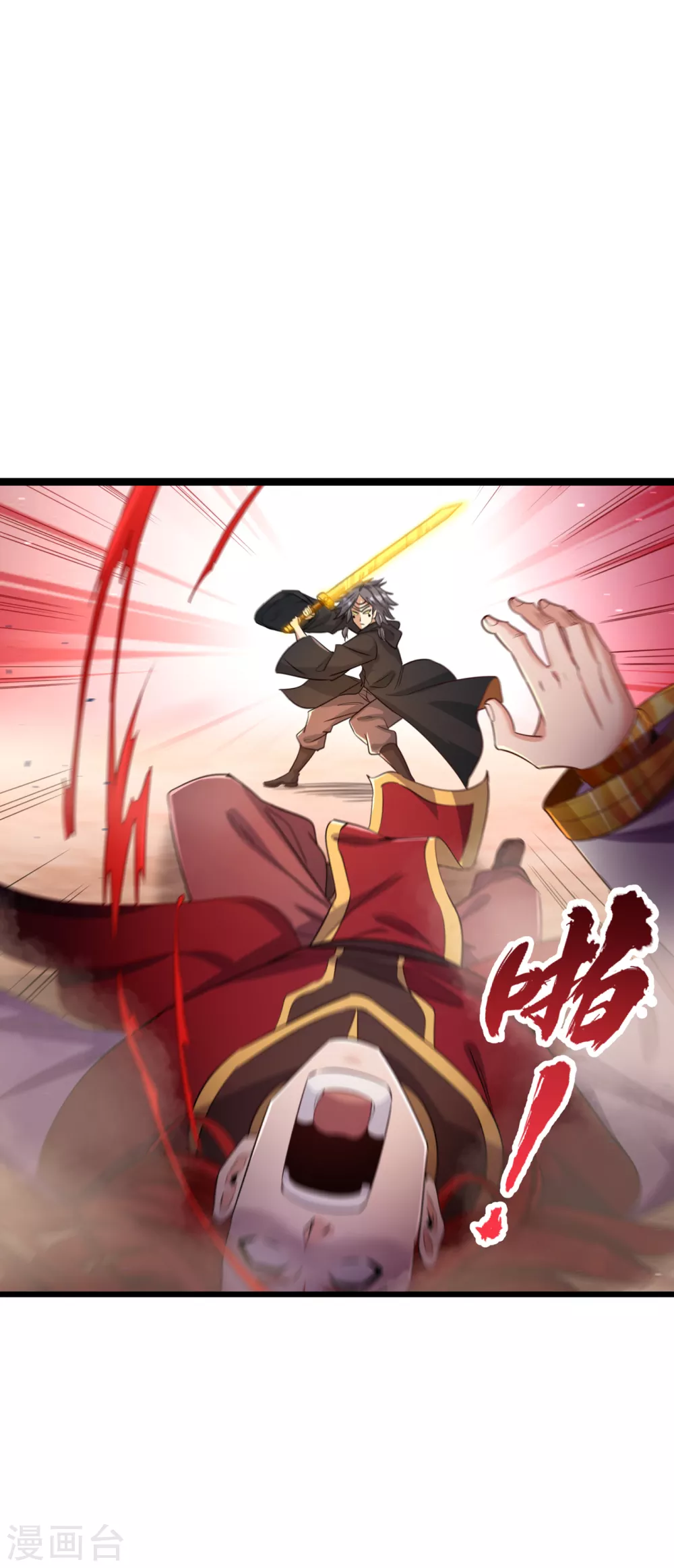第58话 火拼赤宵阁！ 第33页