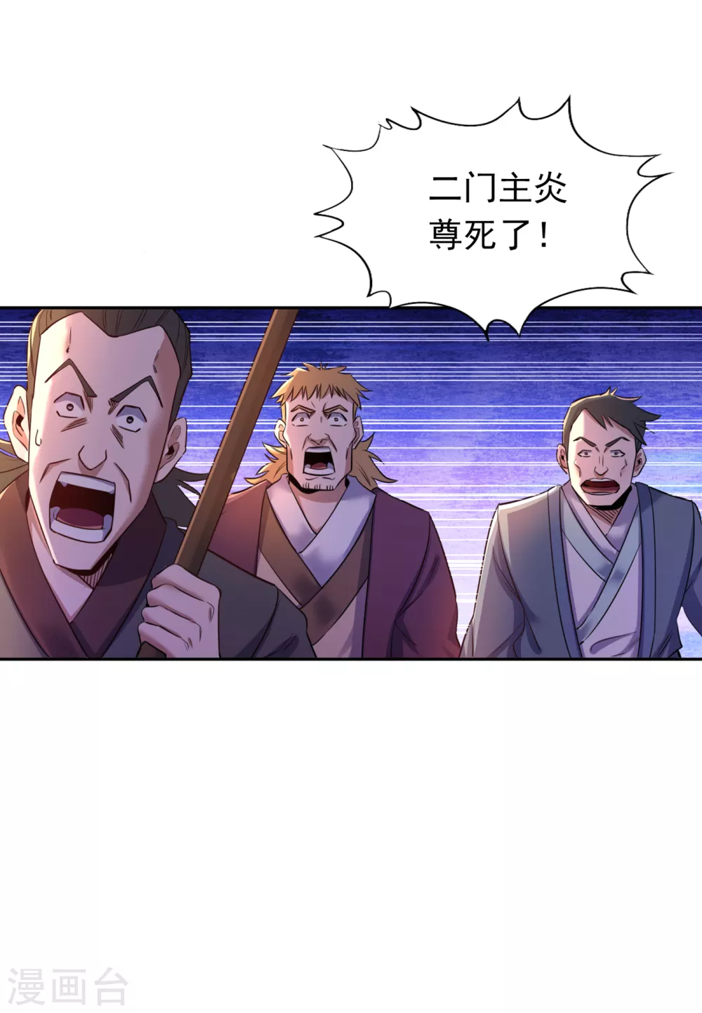 第58话 火拼赤宵阁！ 第34页