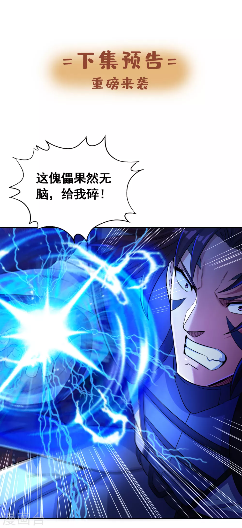 第58话 火拼赤宵阁！ 第35页