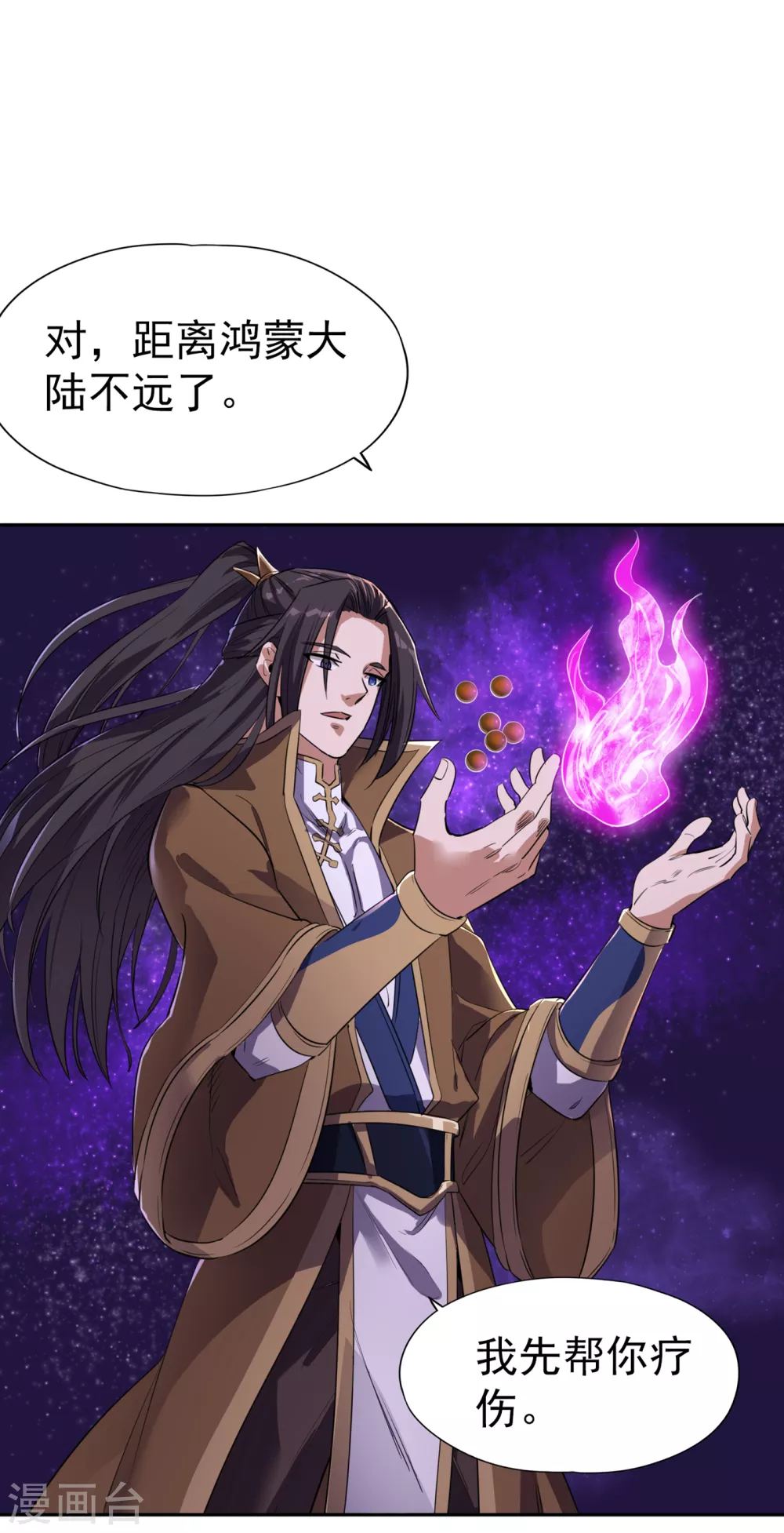 第51话 我回来了~ 第1页