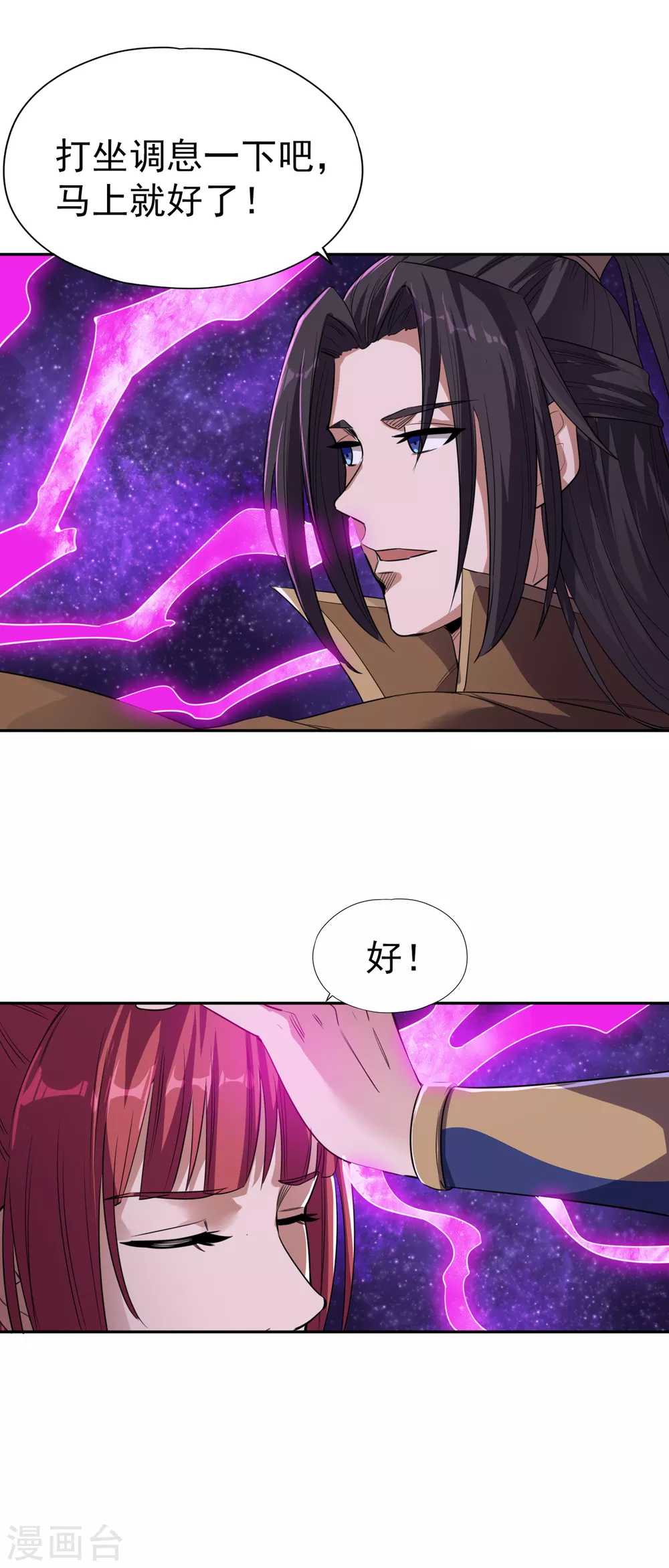 第51话 我回来了~ 第4页
