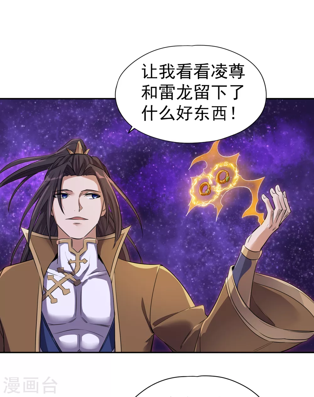 第51话 我回来了~ 第6页