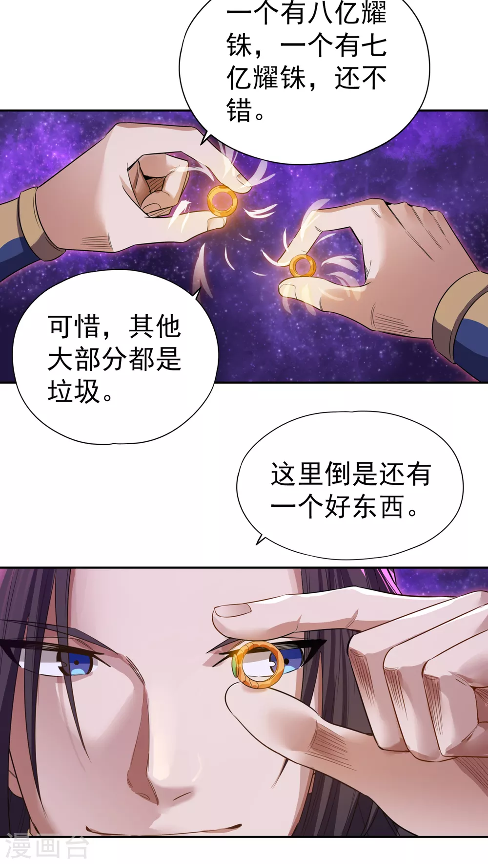 第51话 我回来了~ 第7页