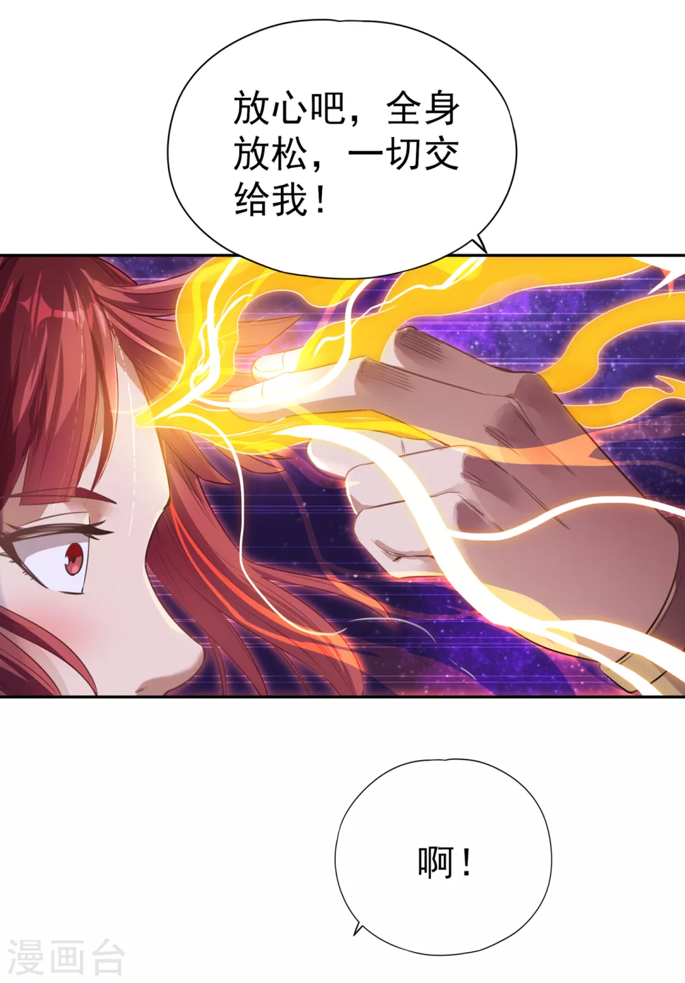 第51话 我回来了~ 第14页