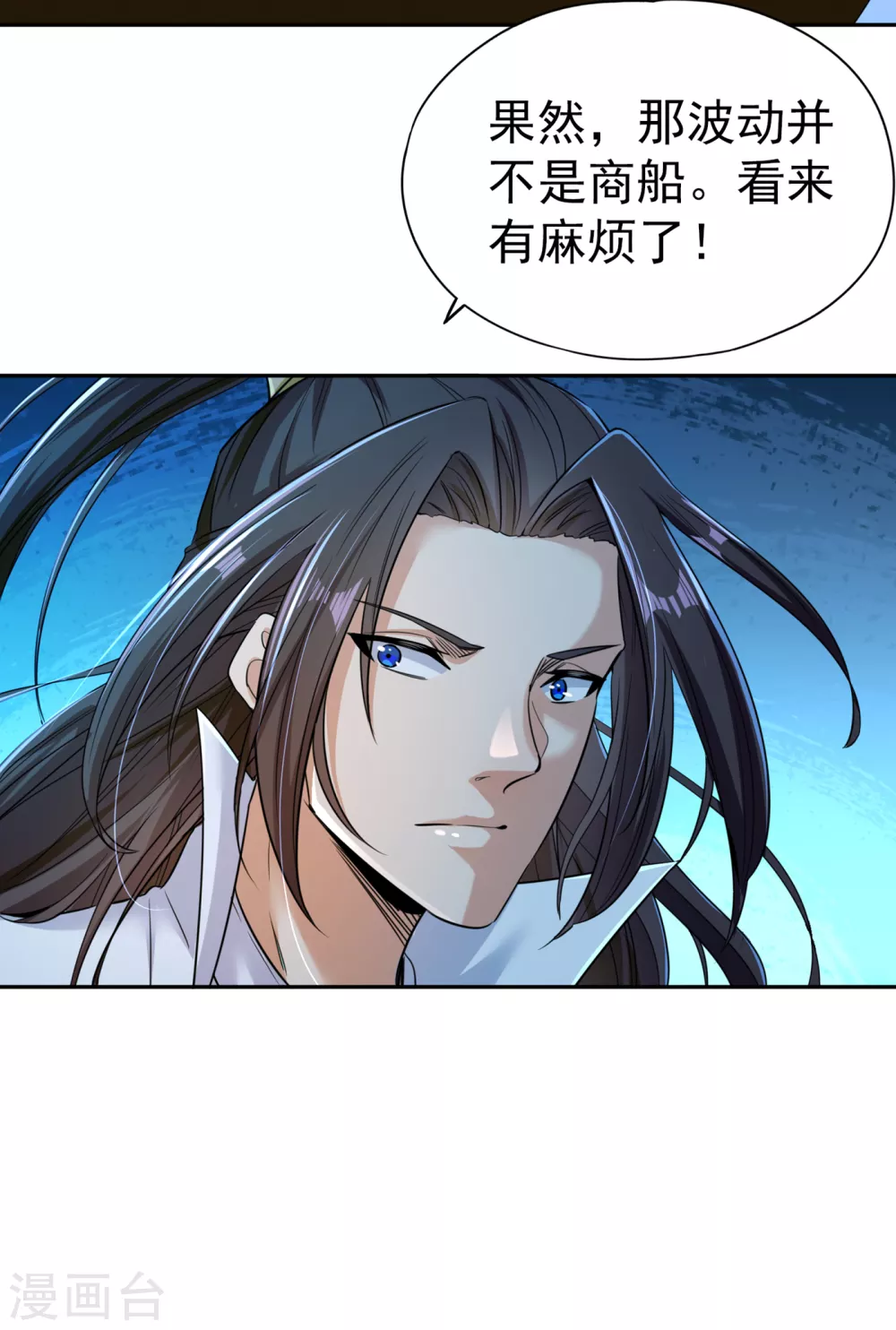 第54话 潜入女帝宗战船 第4页