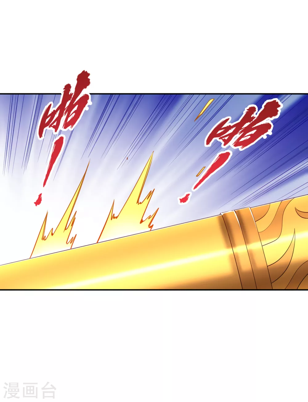 第54话 潜入女帝宗战船 第7页