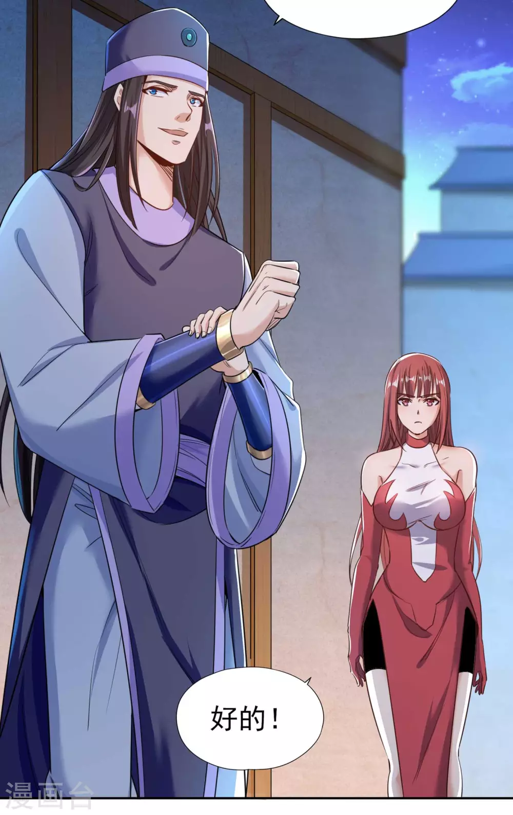 第54话 潜入女帝宗战船 第18页