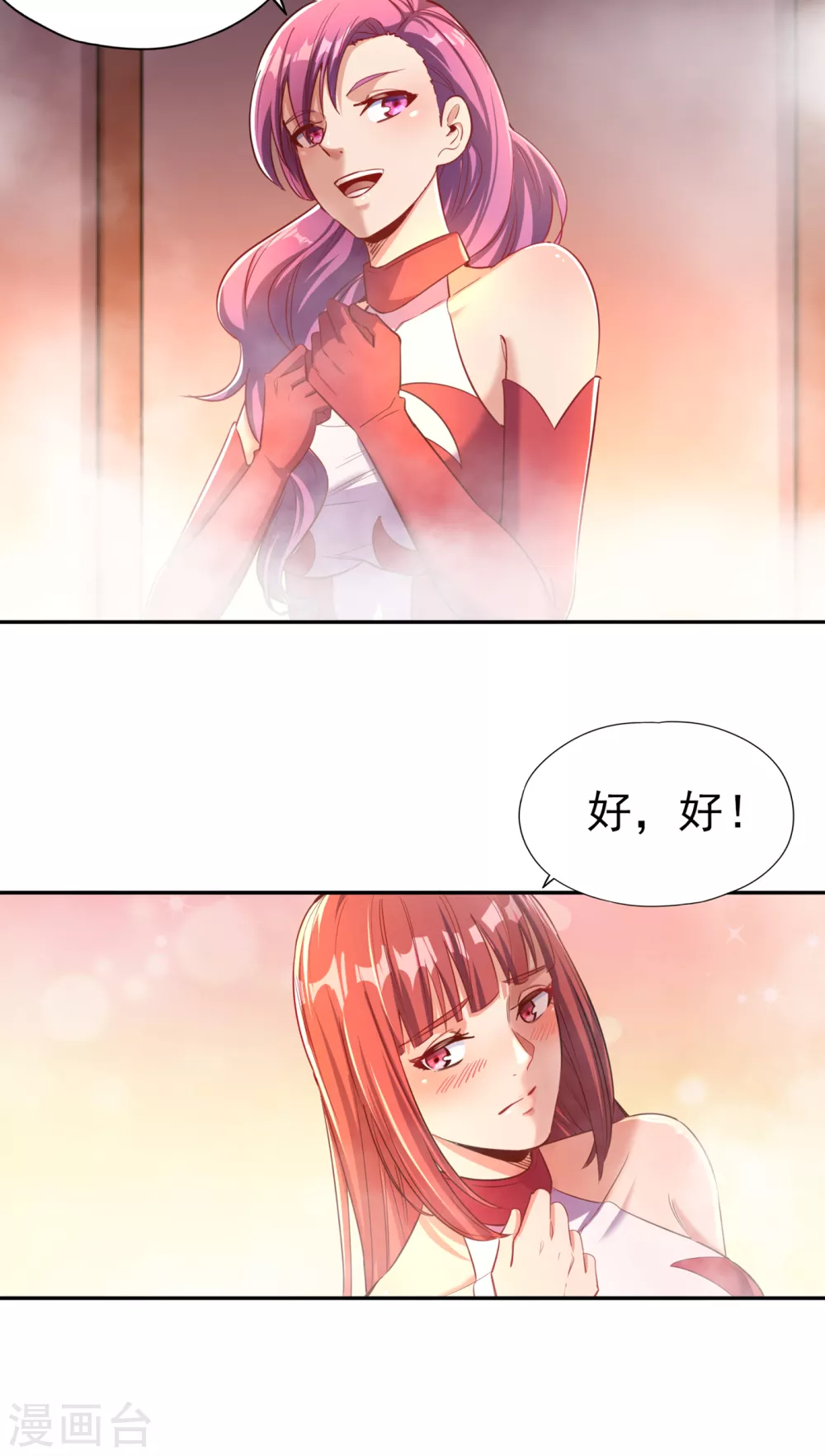 第54话 潜入女帝宗战船 第31页