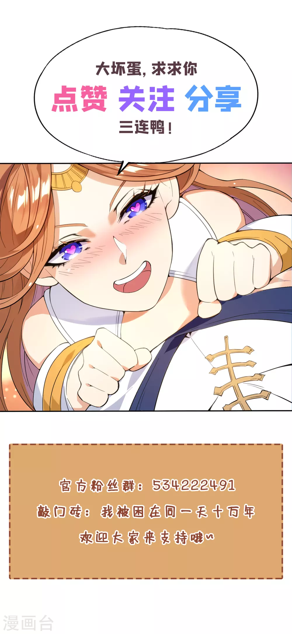 第54话 潜入女帝宗战船 第34页