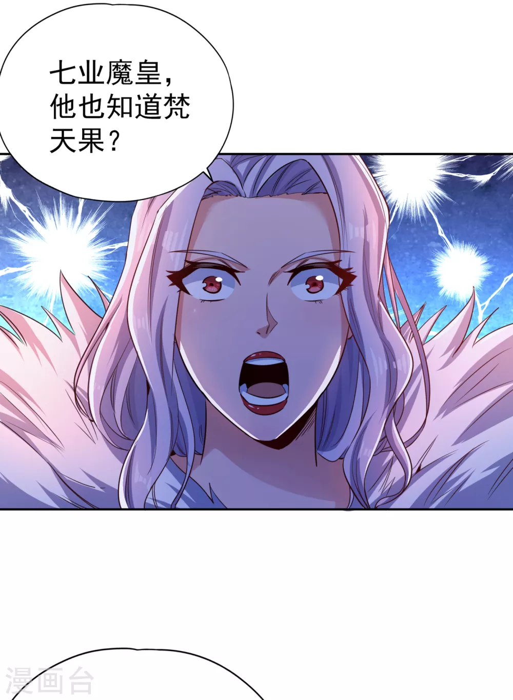 第57话 后悔的是你们！ 第3页