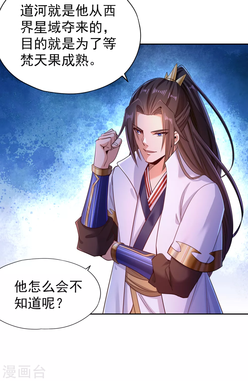 第57话 后悔的是你们！ 第4页