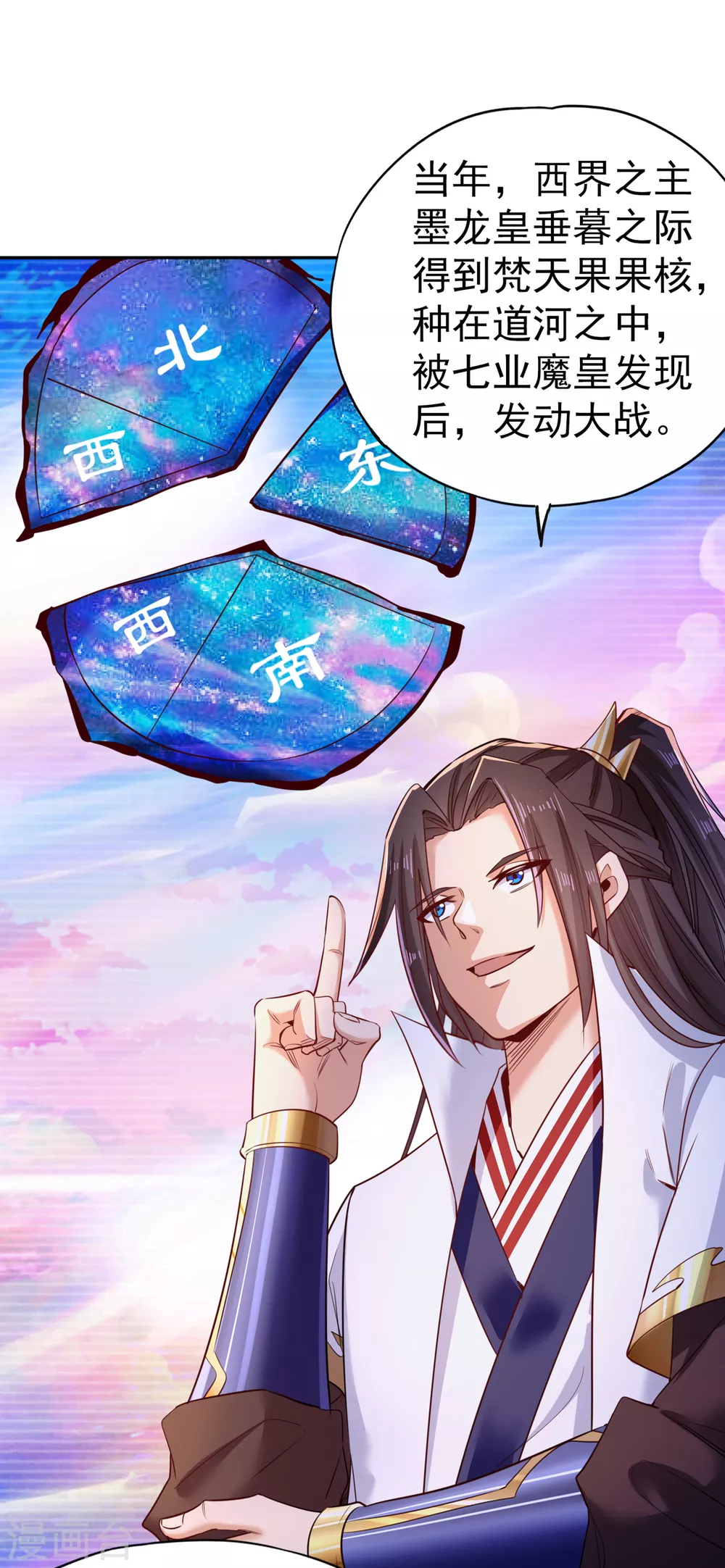 第57话 后悔的是你们！ 第5页