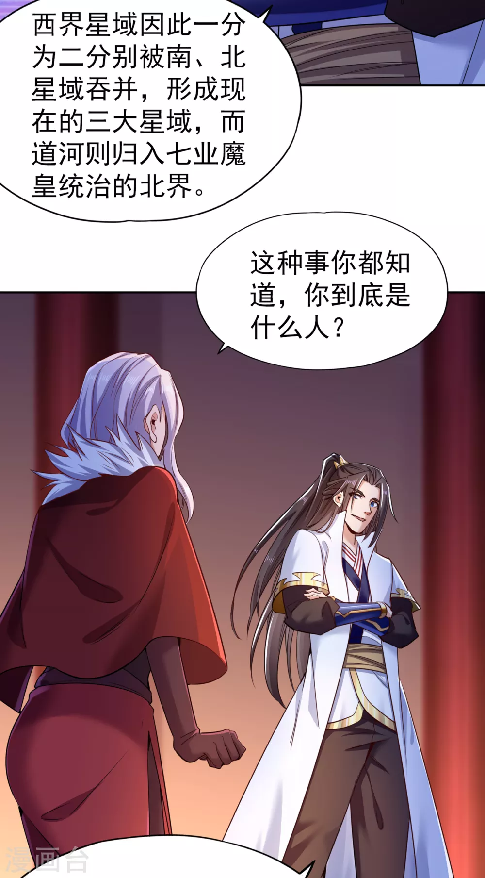 第57话 后悔的是你们！ 第6页