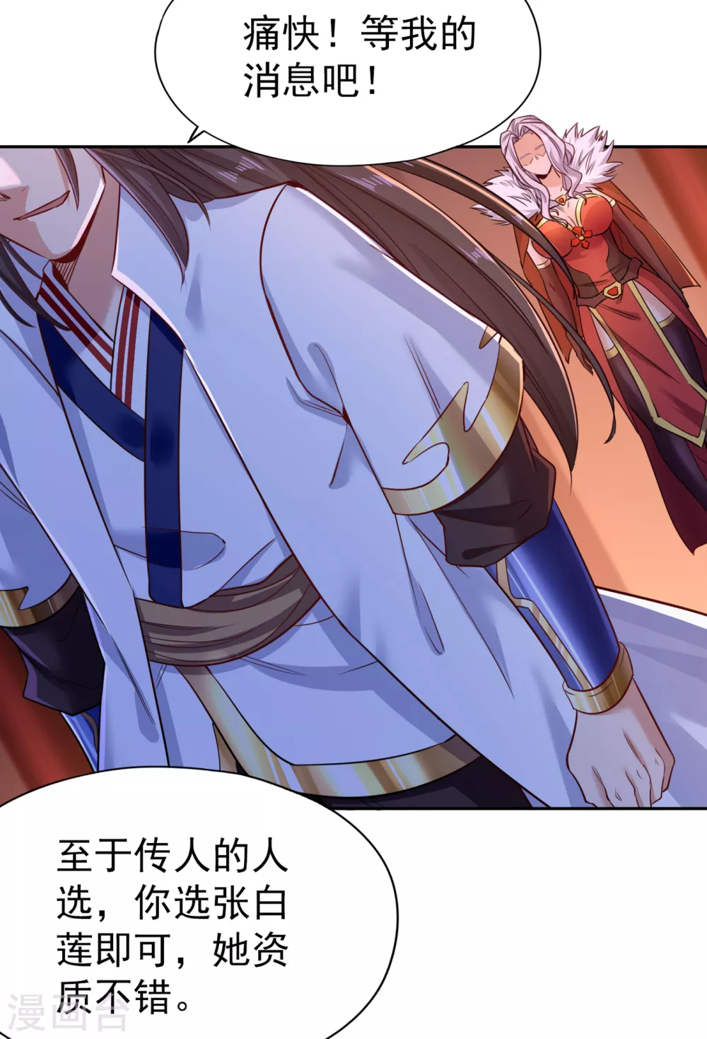 第57话 后悔的是你们！ 第8页