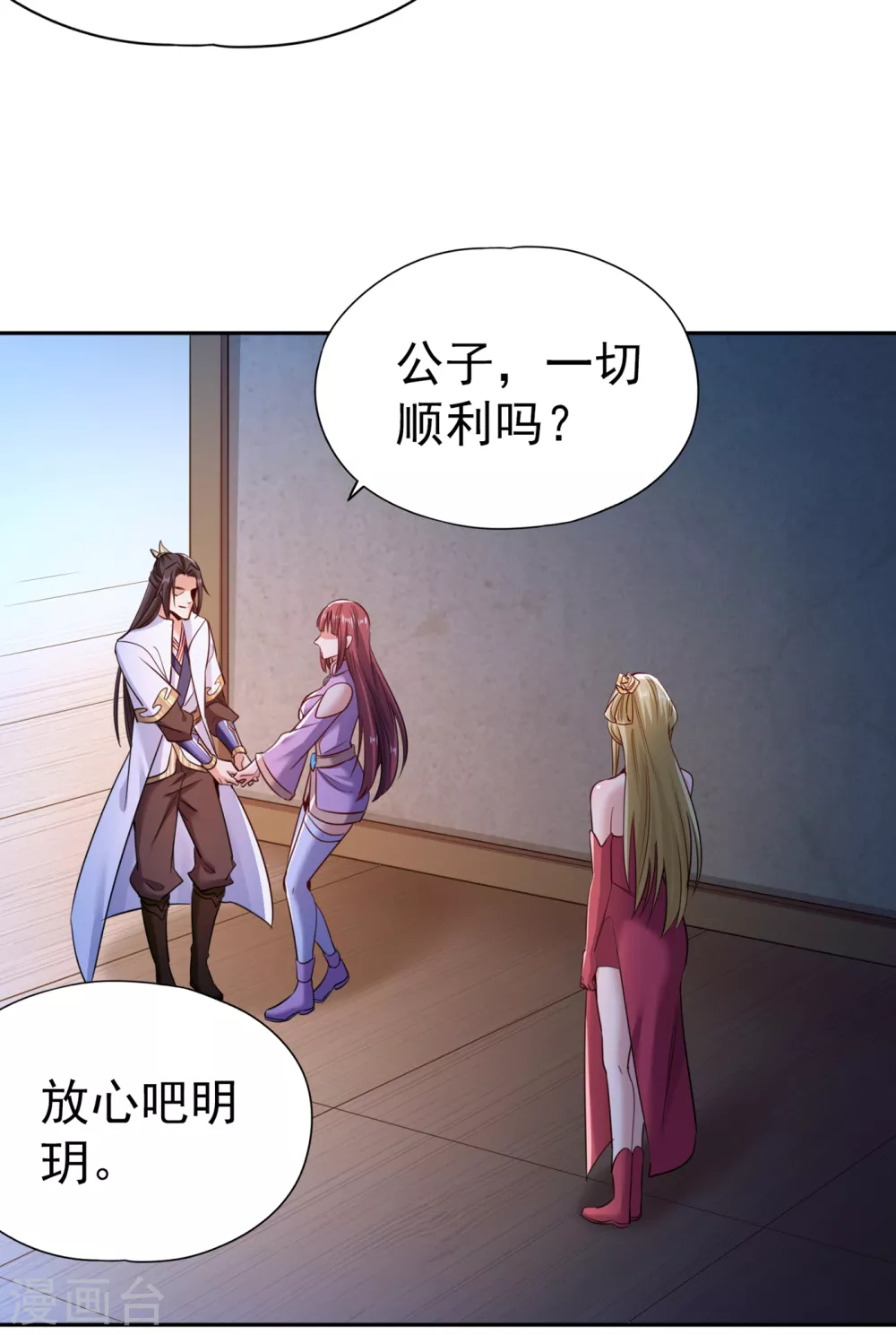 第57话 后悔的是你们！ 第9页