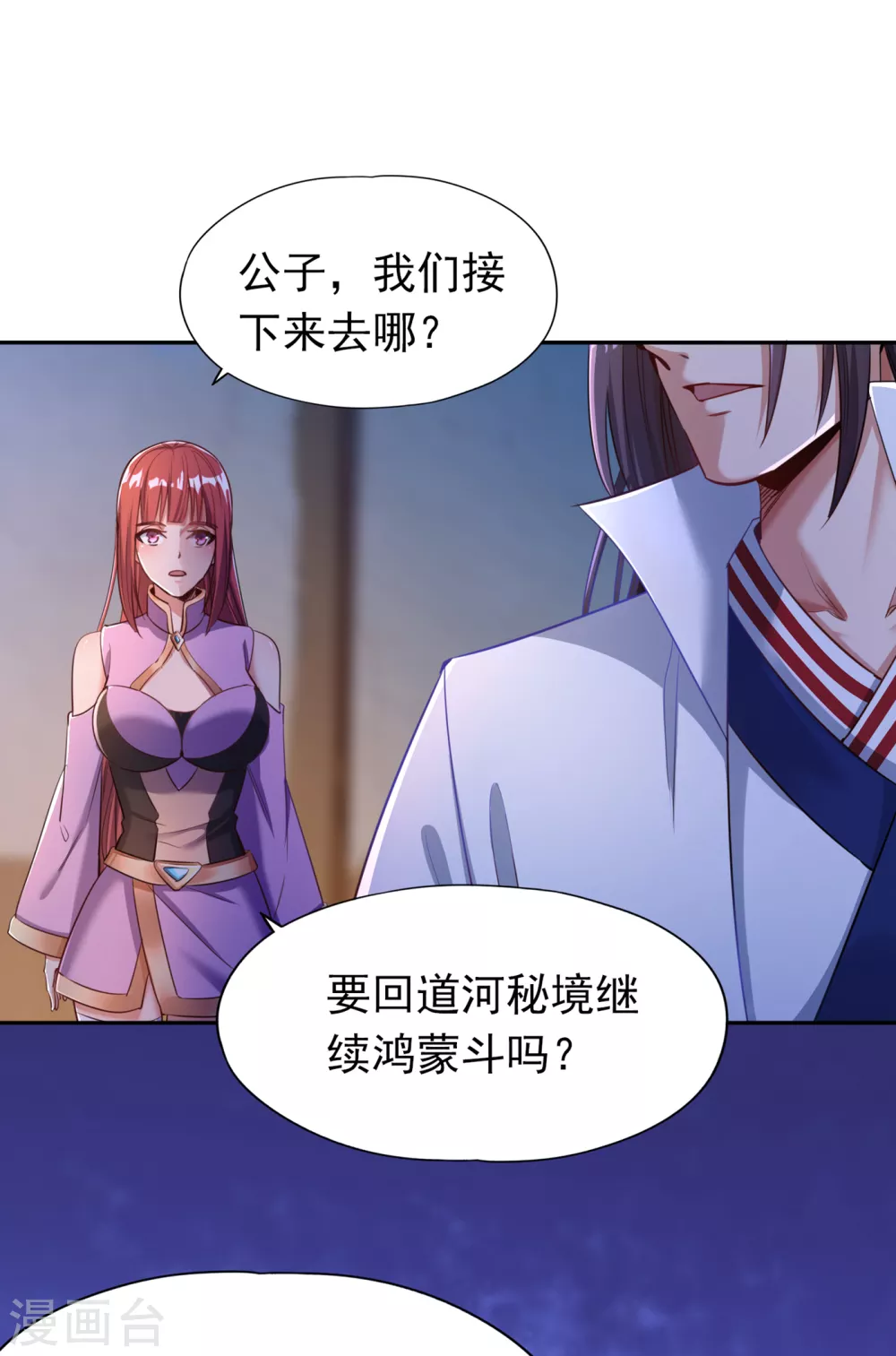 第57话 后悔的是你们！ 第12页