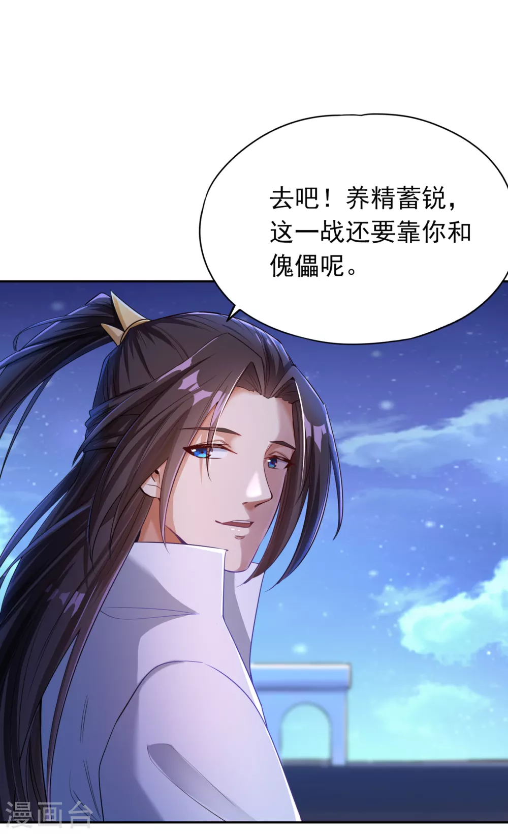 第57话 后悔的是你们！ 第14页