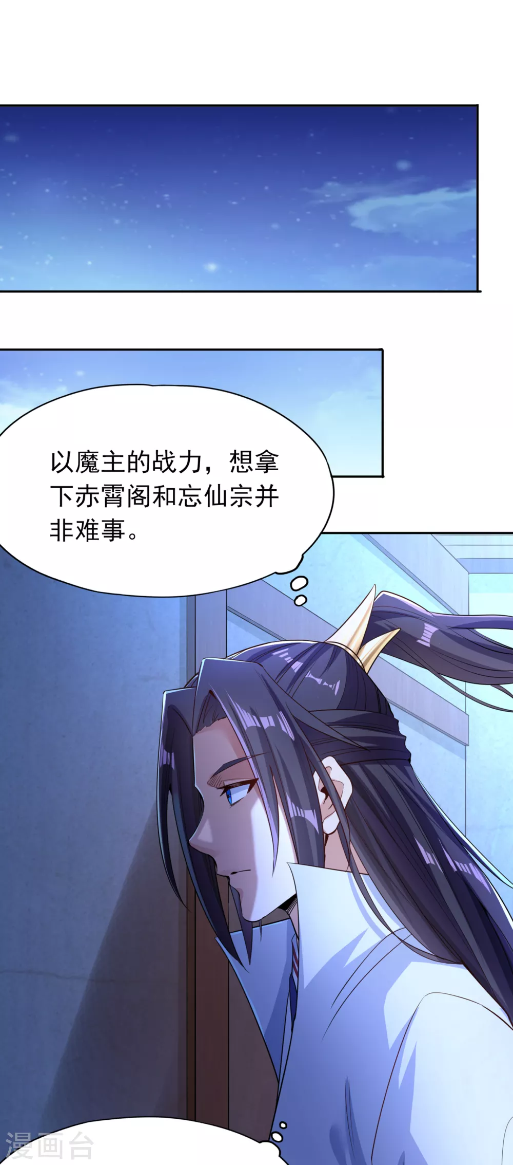 第57话 后悔的是你们！ 第16页