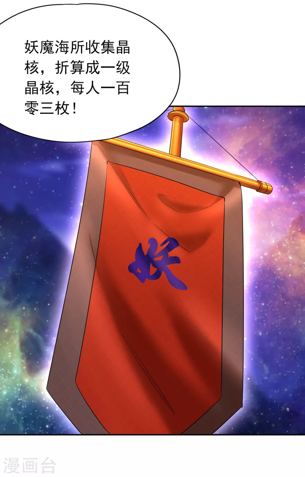 第57话 后悔的是你们！ 第21页