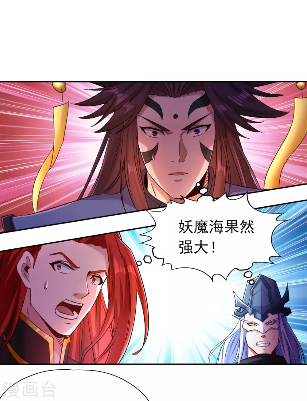 第57话 后悔的是你们！ 第22页