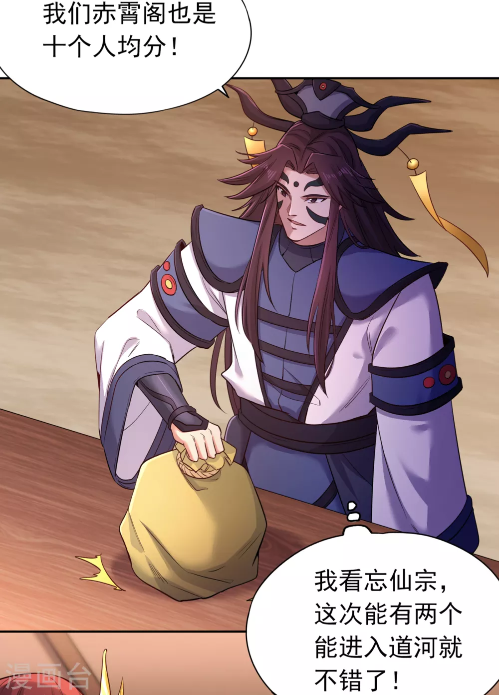 第57话 后悔的是你们！ 第23页