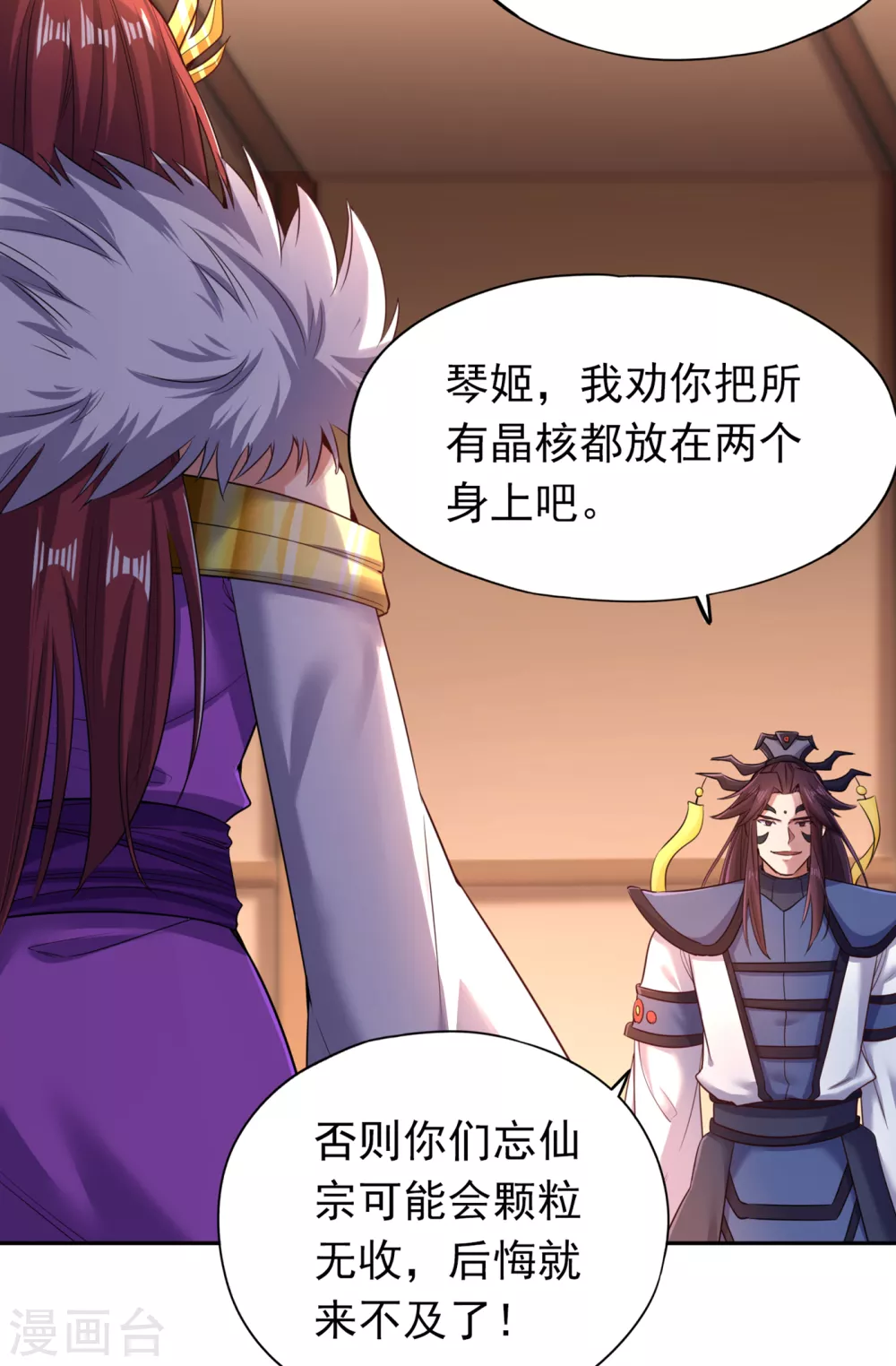 第57话 后悔的是你们！ 第24页
