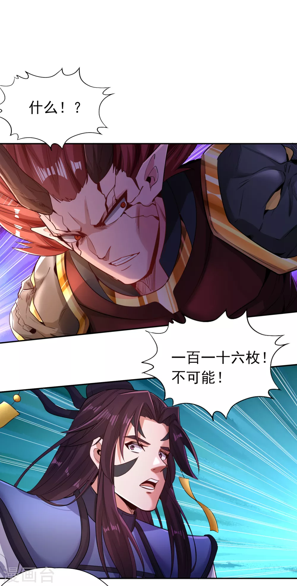 第57话 后悔的是你们！ 第28页