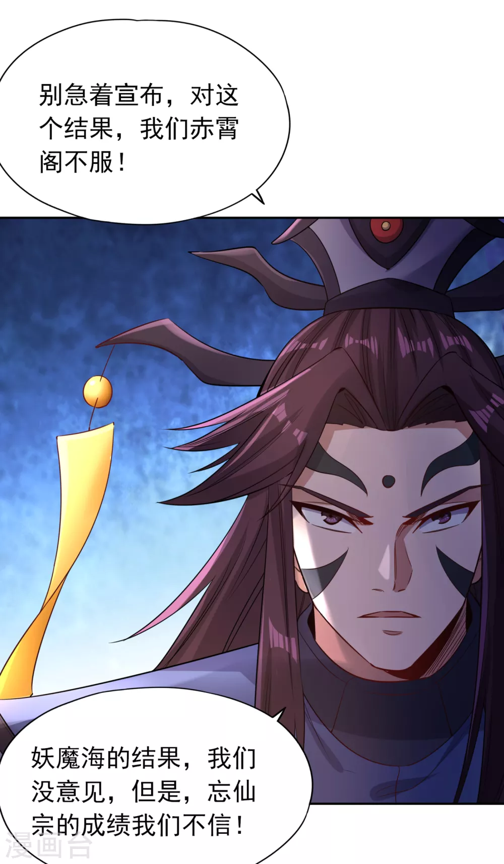 第57话 后悔的是你们！ 第31页