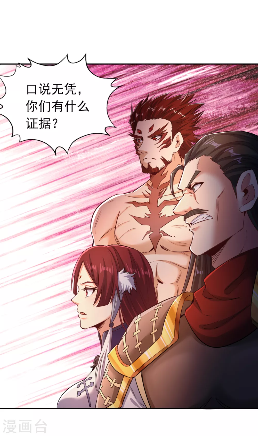 第57话 后悔的是你们！ 第34页