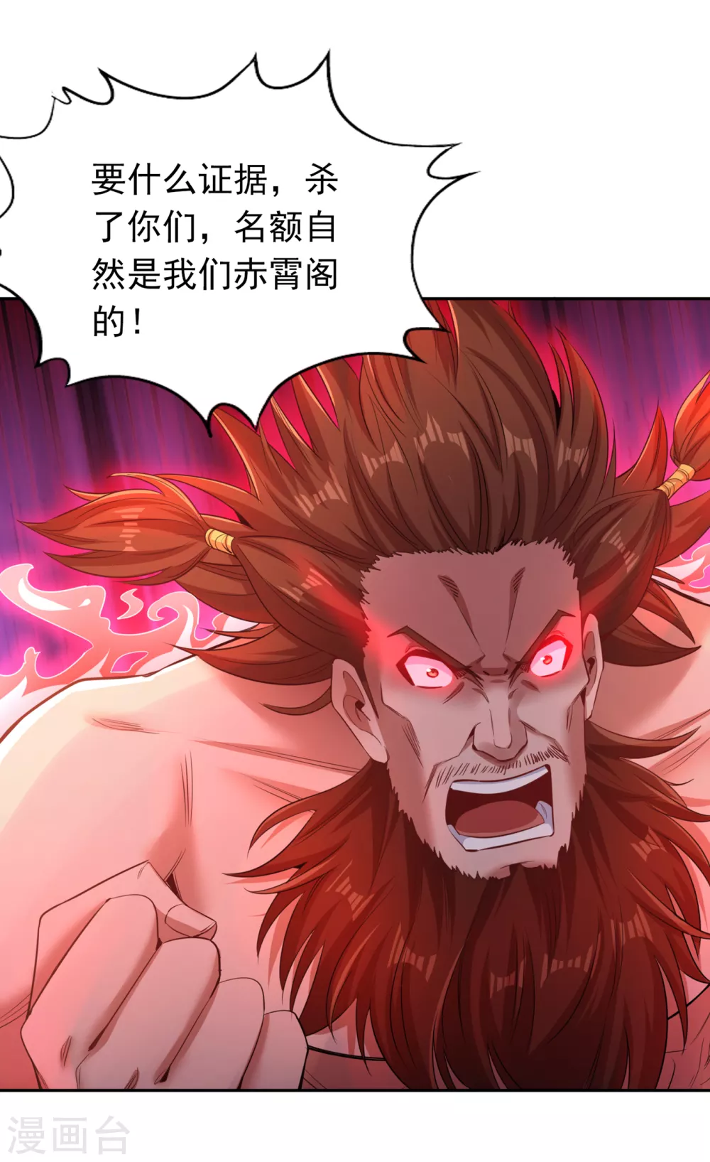 第57话 后悔的是你们！ 第35页