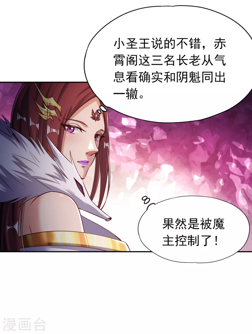 第57话 后悔的是你们！ 第36页