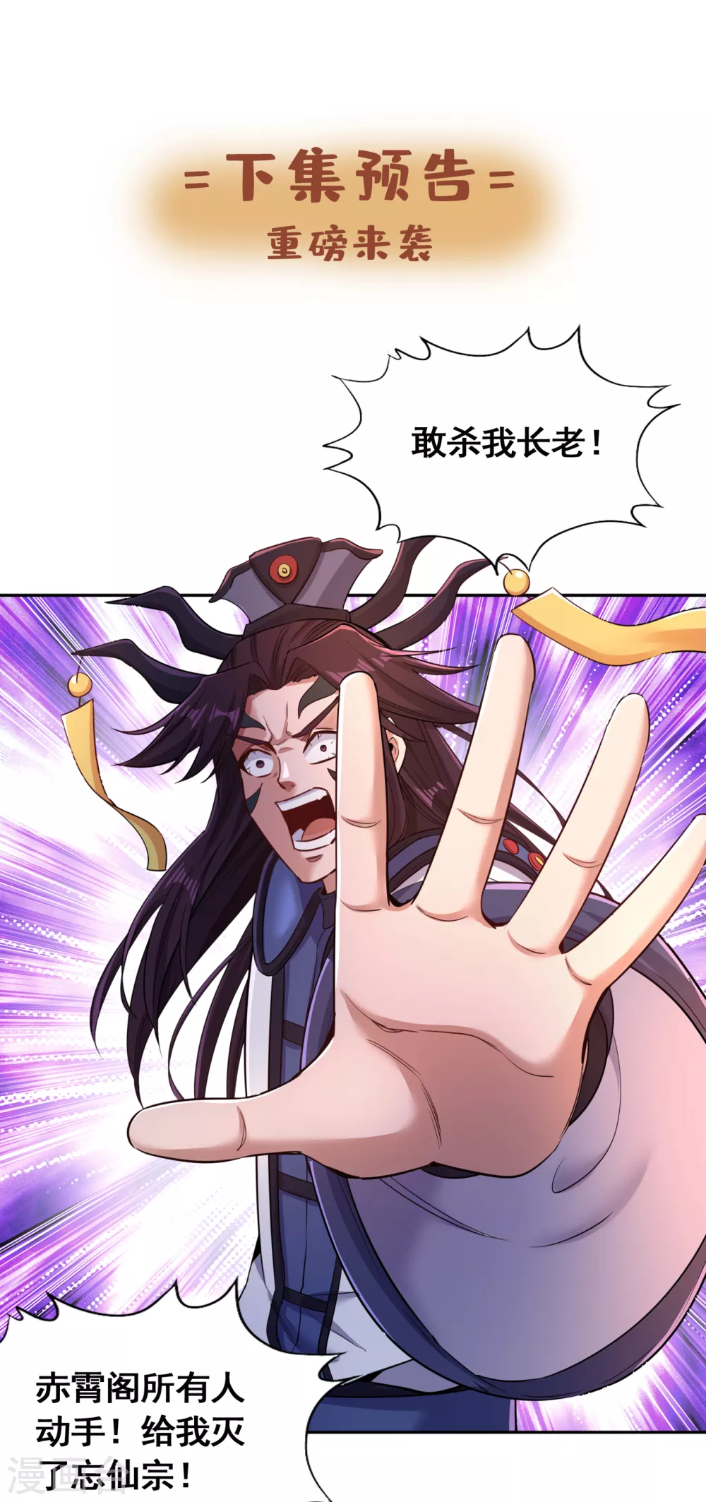 第57话 后悔的是你们！ 第37页