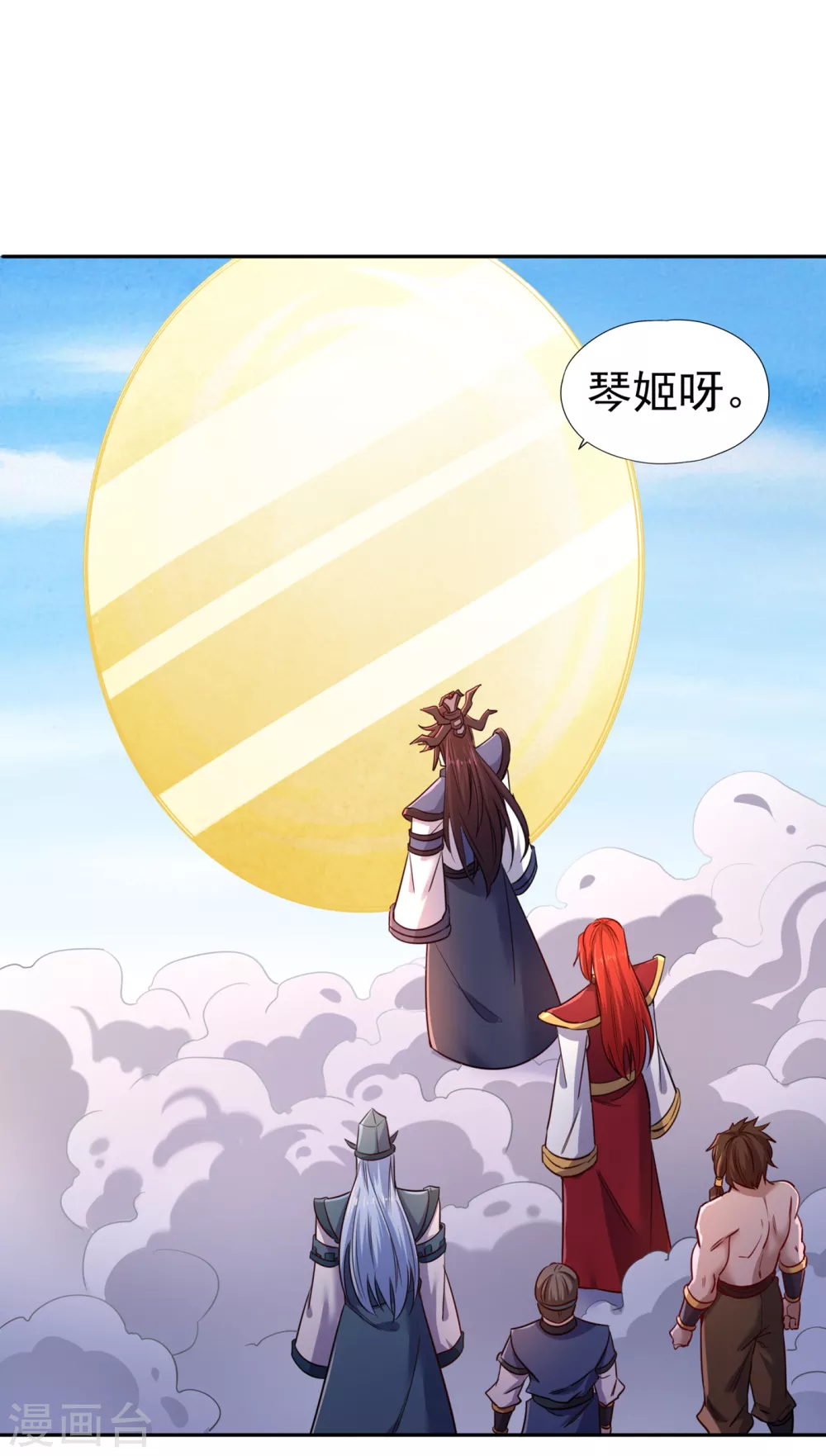 第53话 猎杀道河妖兽 第6页