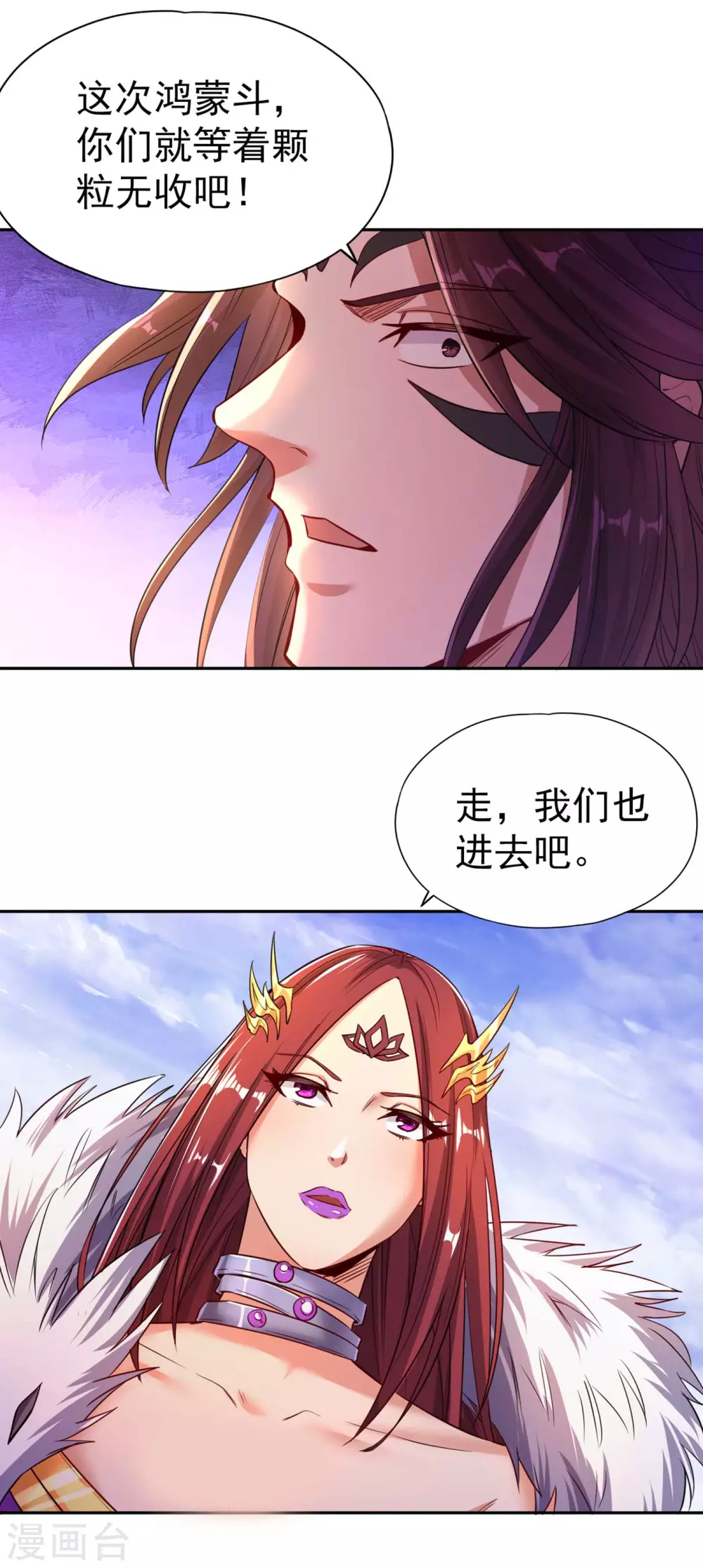 第53话 猎杀道河妖兽 第7页