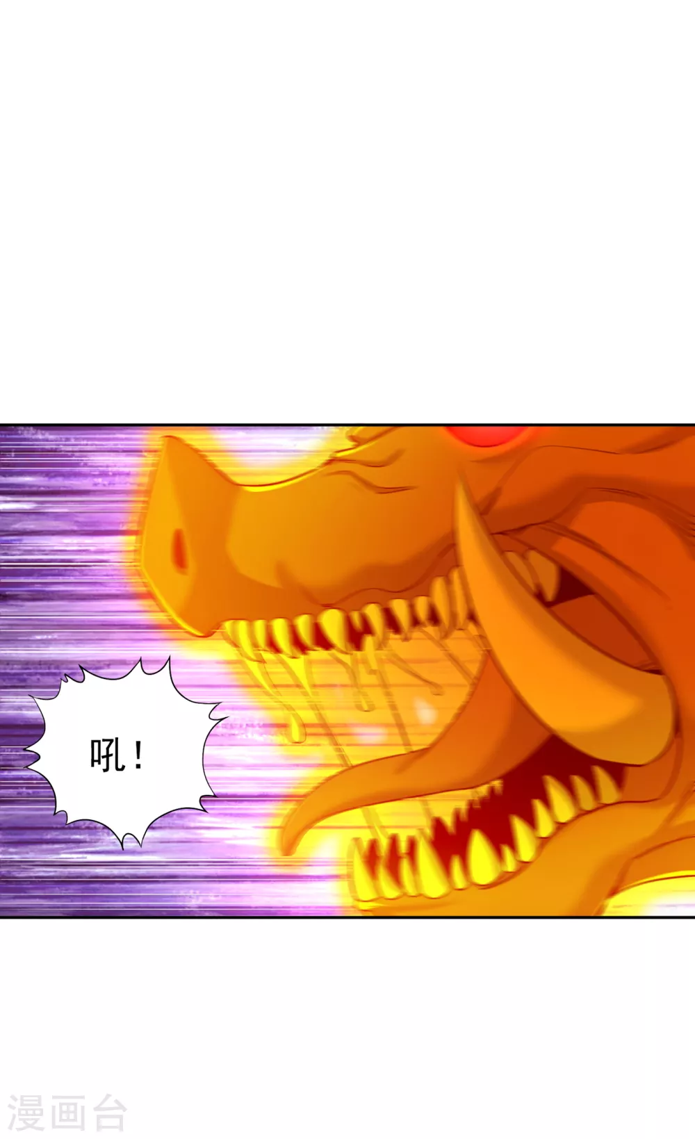 第53话 猎杀道河妖兽 第14页