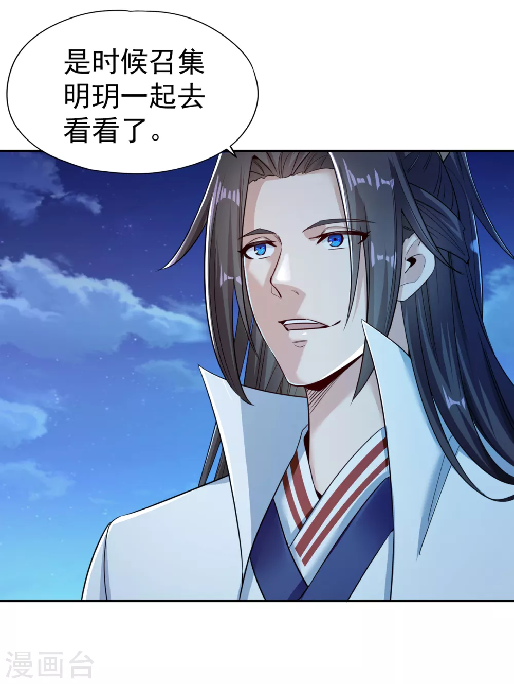 第53话 猎杀道河妖兽 第34页