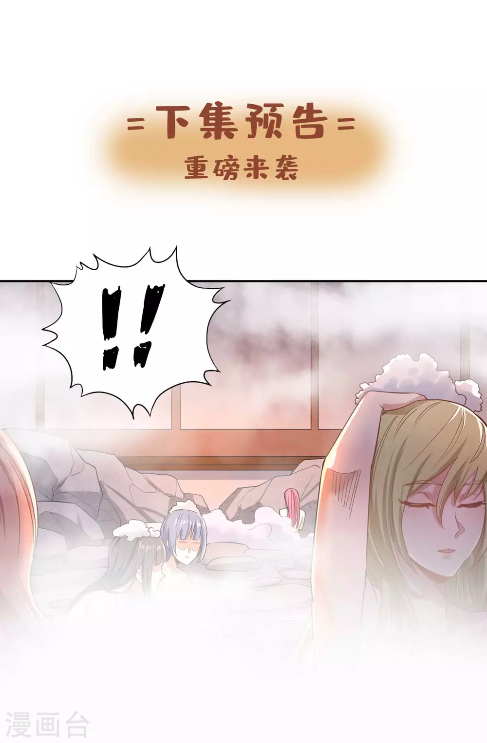 第53话 猎杀道河妖兽 第35页