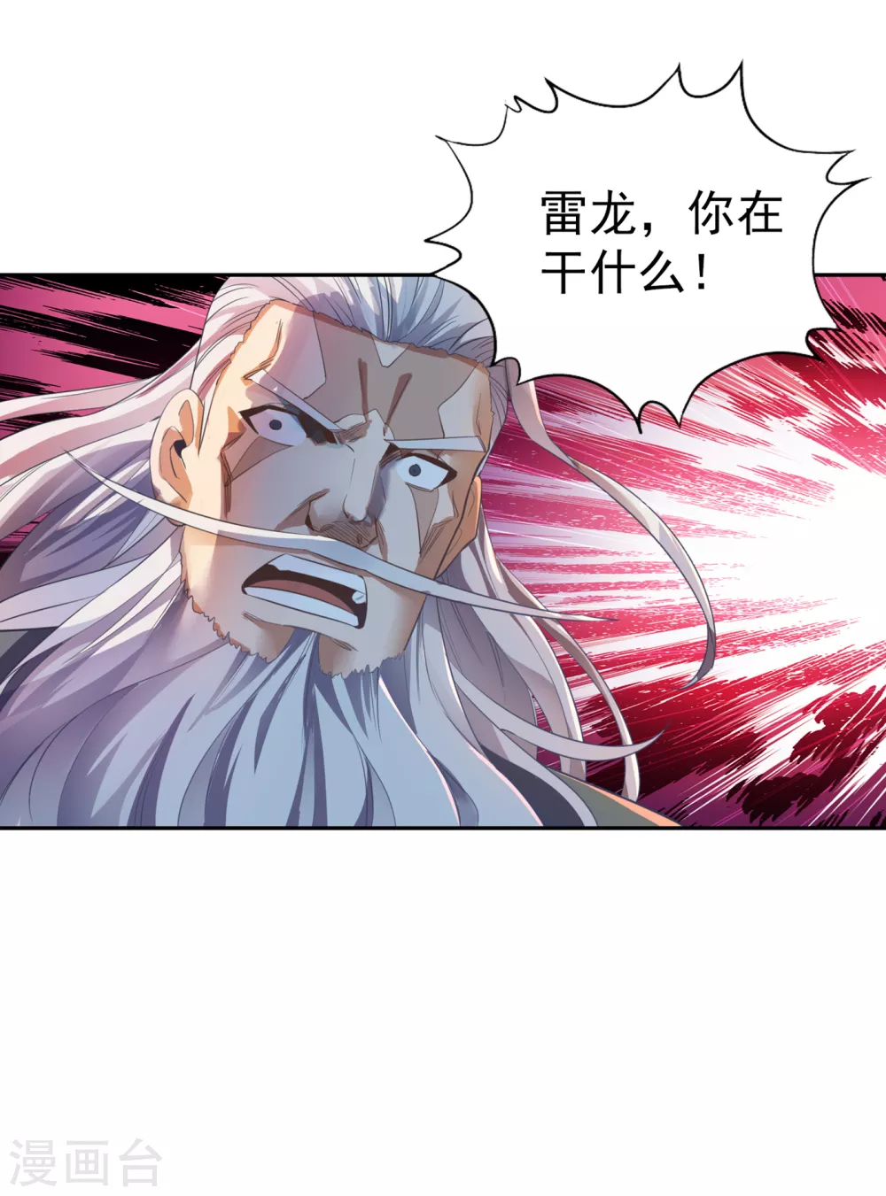 第48话 谁留下谁还不一定呢！ 第8页