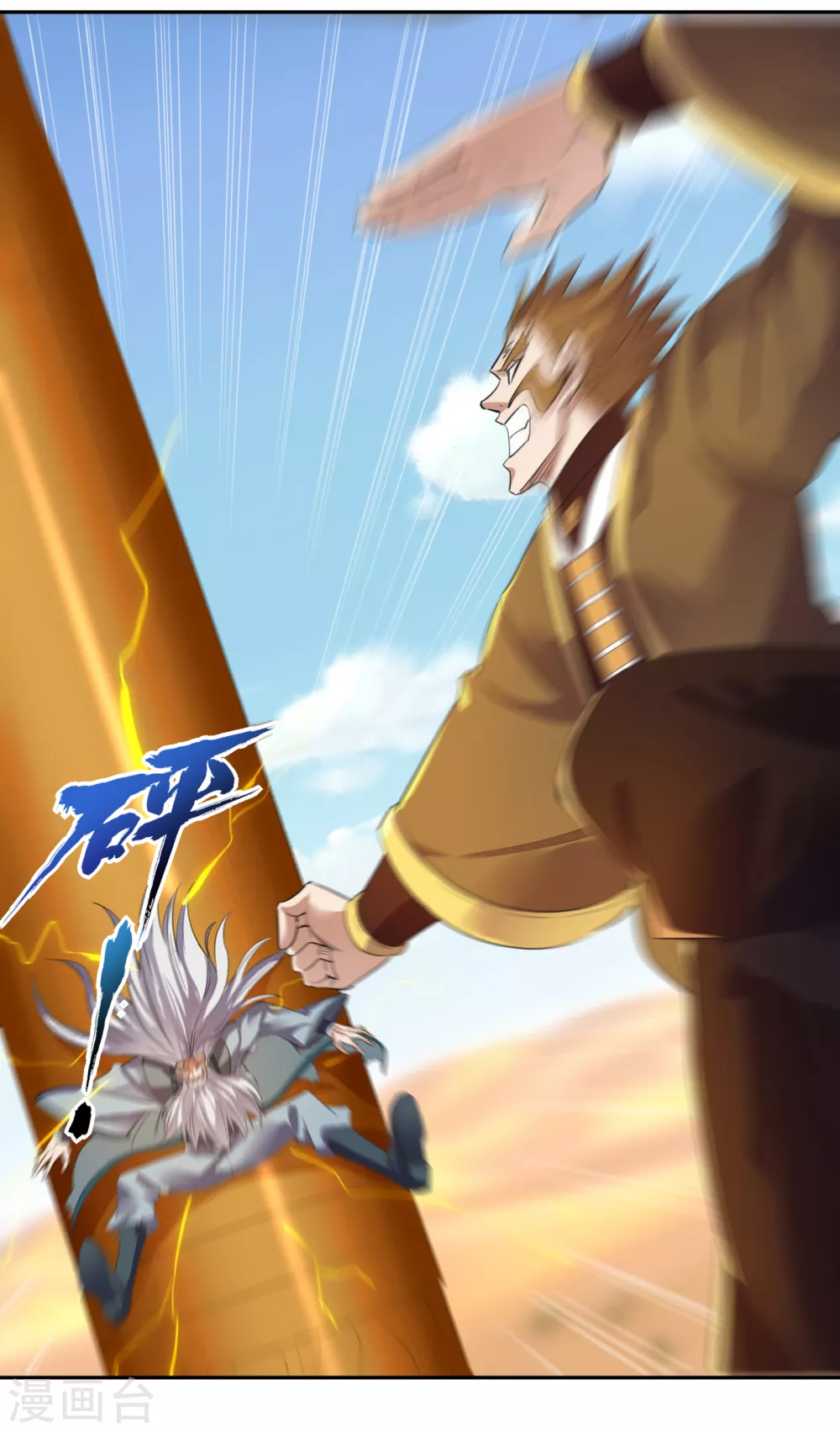 第48话 谁留下谁还不一定呢！ 第9页