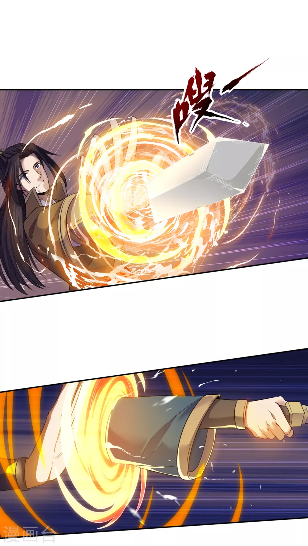 第48话 谁留下谁还不一定呢！ 第17页