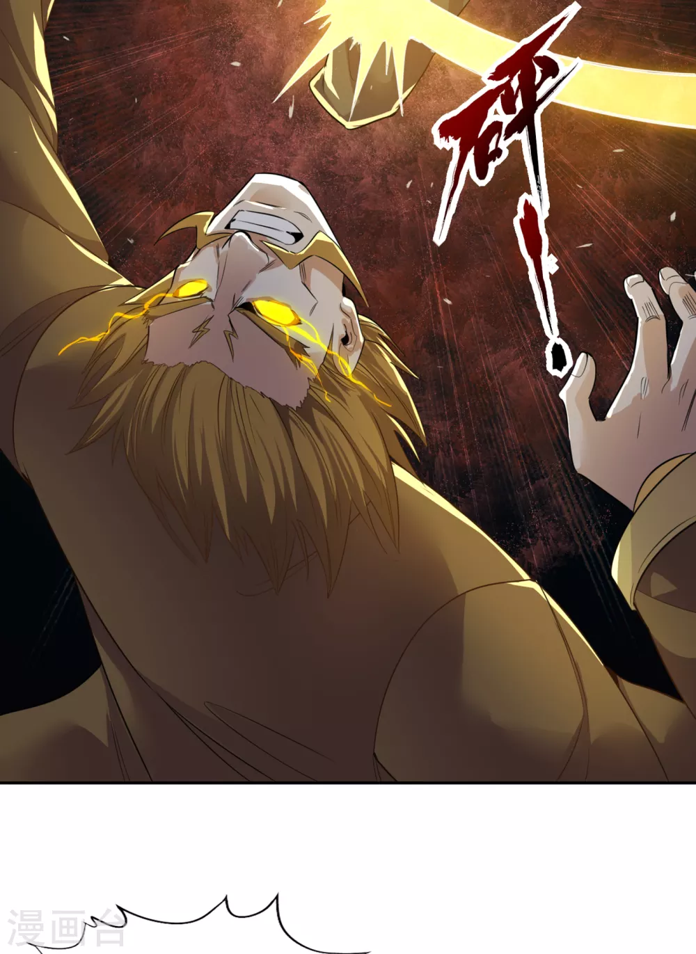 第48话 谁留下谁还不一定呢！ 第19页