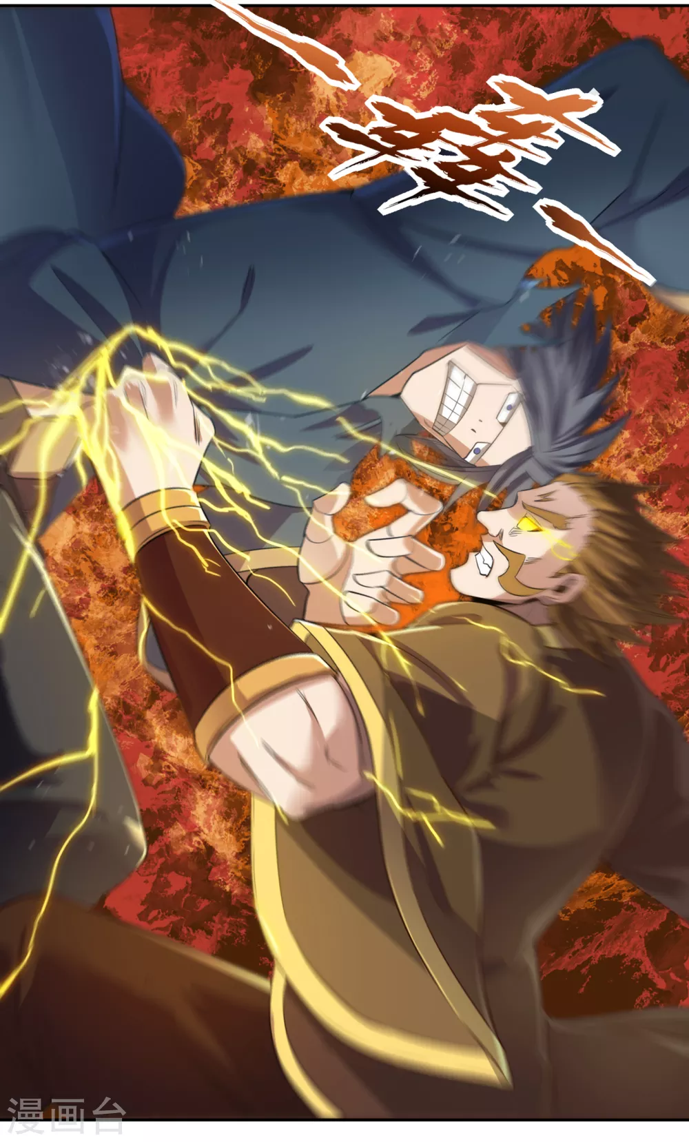 第48话 谁留下谁还不一定呢！ 第22页