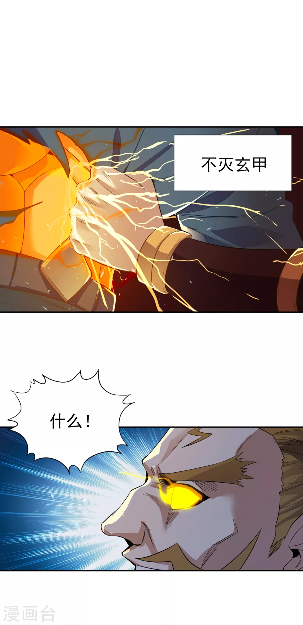 第48话 谁留下谁还不一定呢！ 第23页