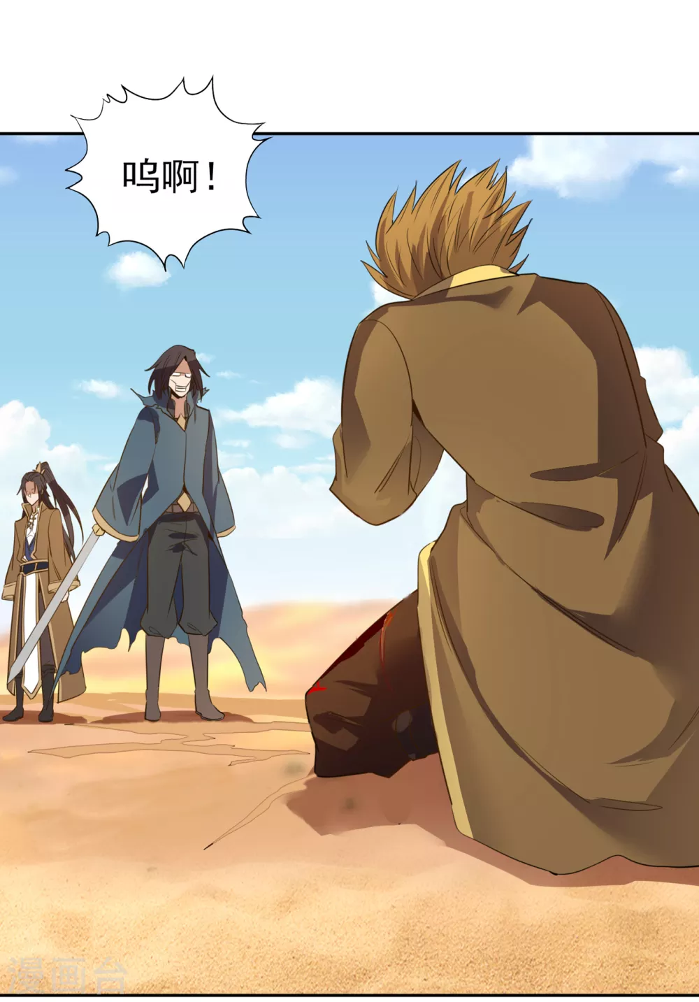 第48话 谁留下谁还不一定呢！ 第26页